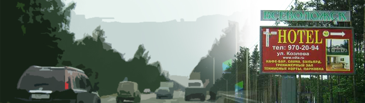 Размещение рекламы